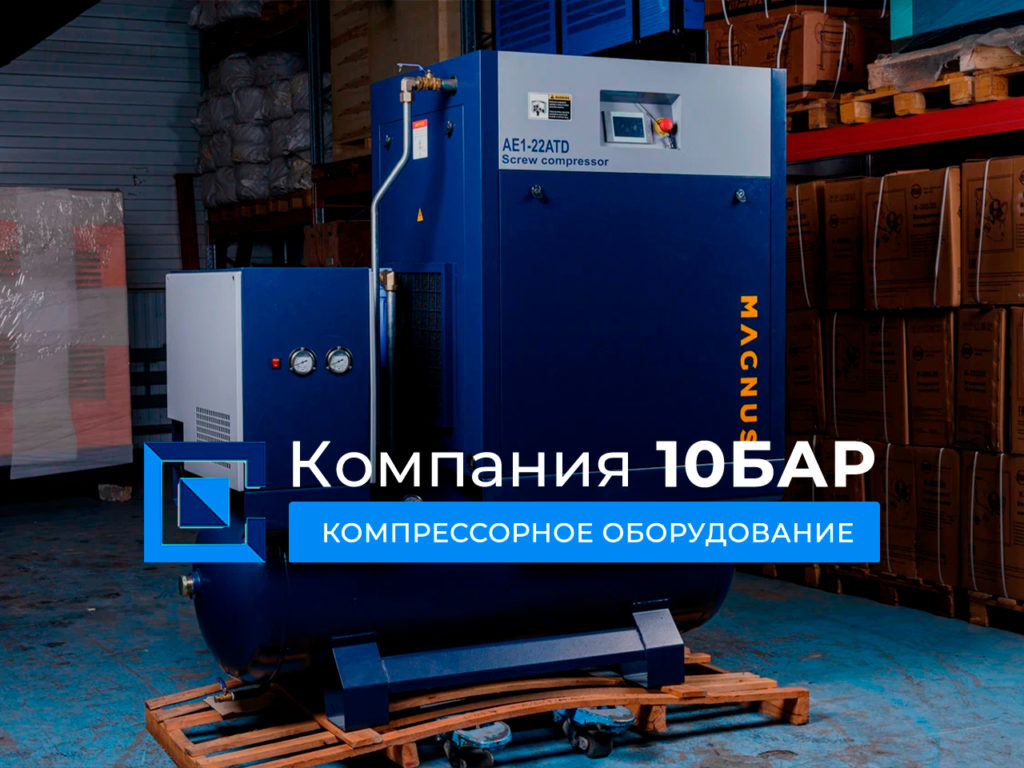 Компрессор Magnus AE1-22ATD перед отправкой