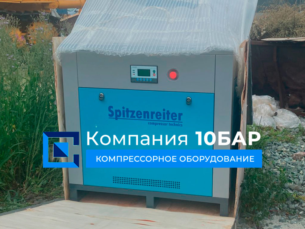 Spitzenreiter перед отправкой