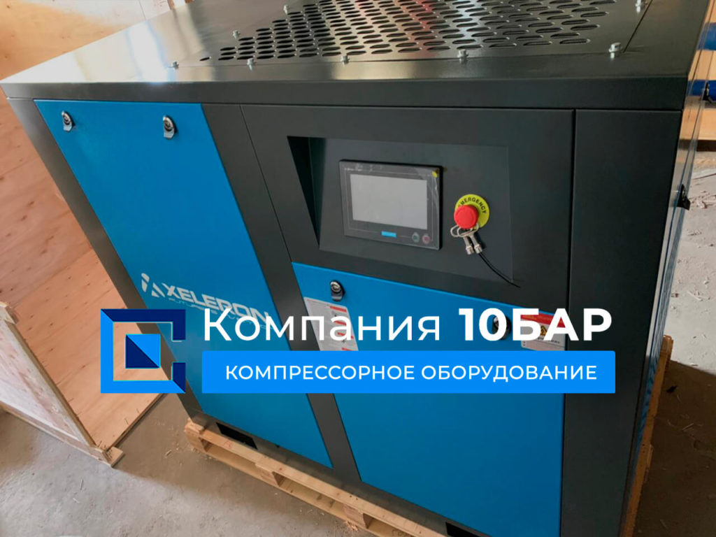 Компрессор Xeleron перед отправкой
